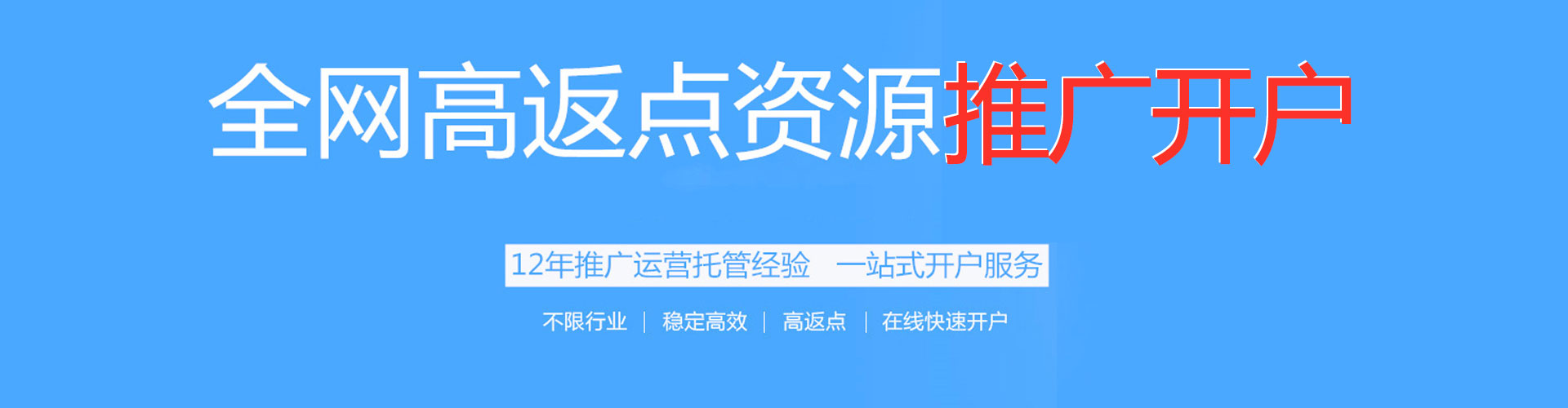 三江推广开户